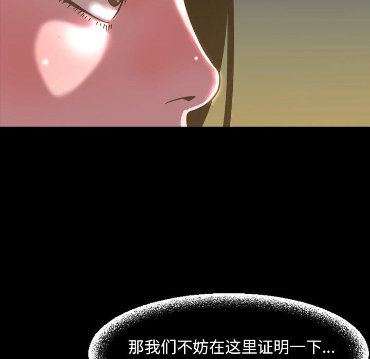 今天有空吗？ 第46话 第33页