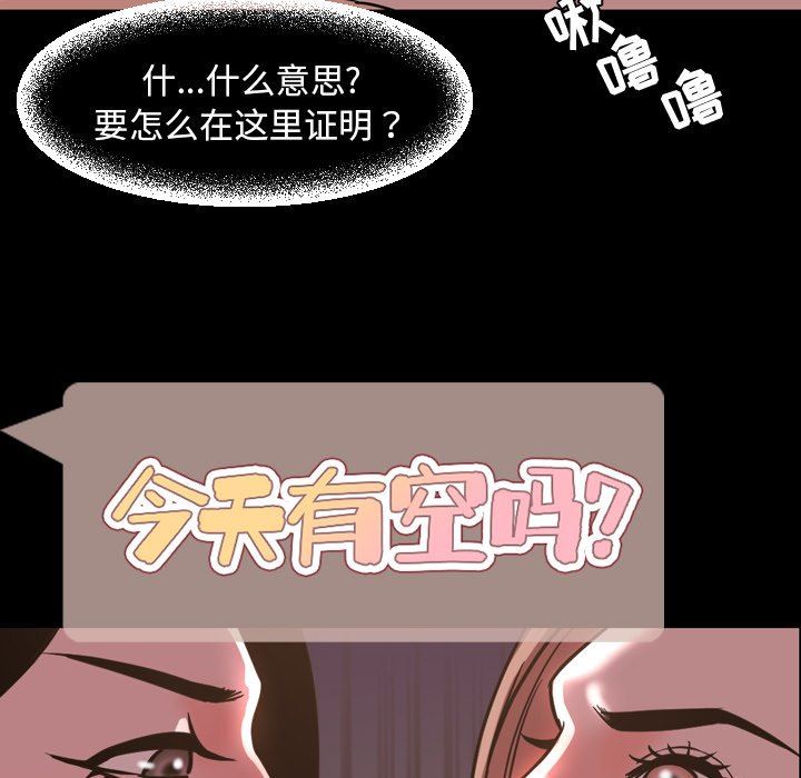 今天有空吗？ 第46话 第35页