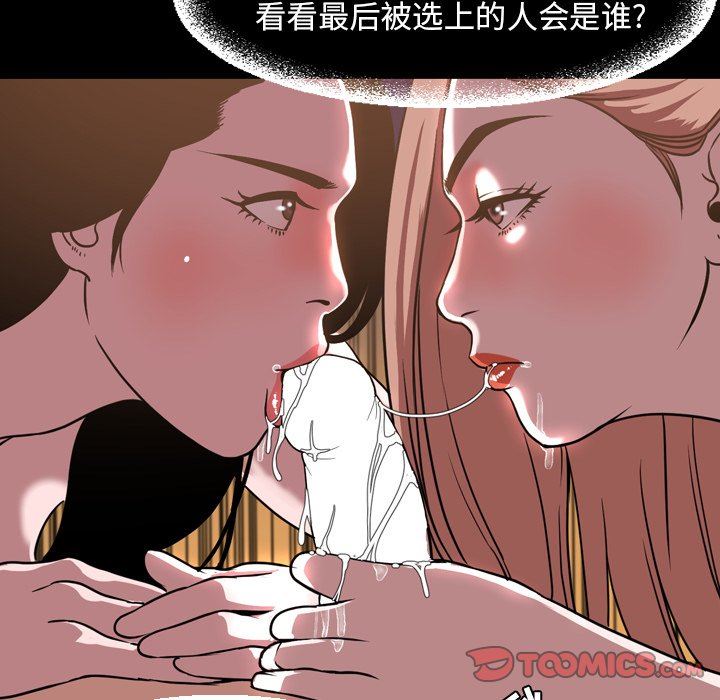 今天有空吗？ 第46话 第34页