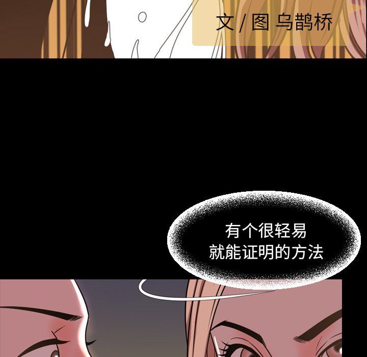 今天有空吗？ 第46话 第37页