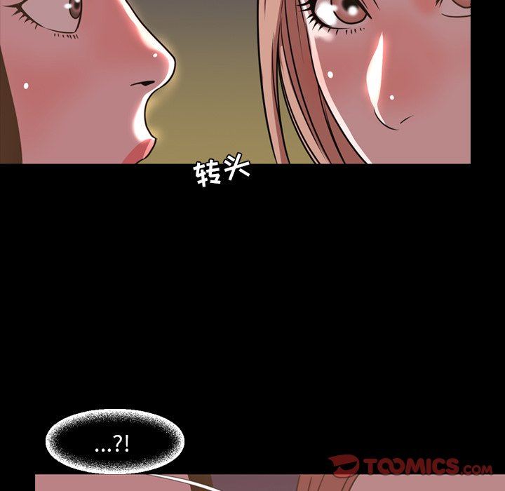 今天有空吗？ 第46话 第38页