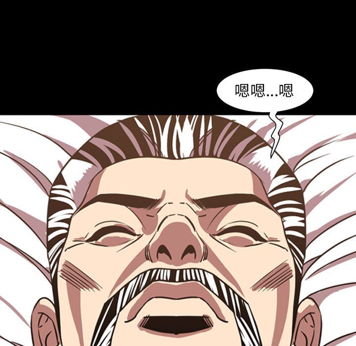 今天有空吗？ 第46话 第40页