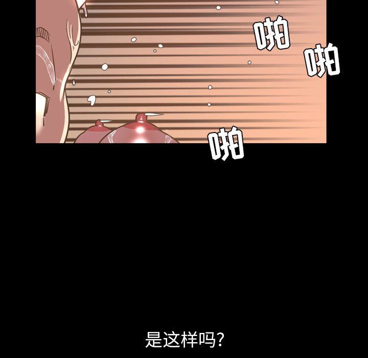 今天有空吗？ 第46话 第51页