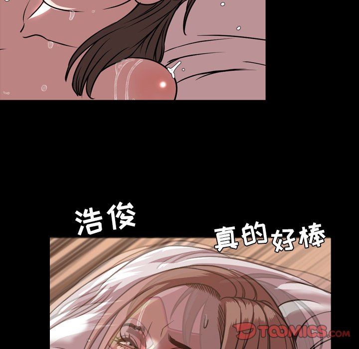 今天有空吗？ 第46话 第54页