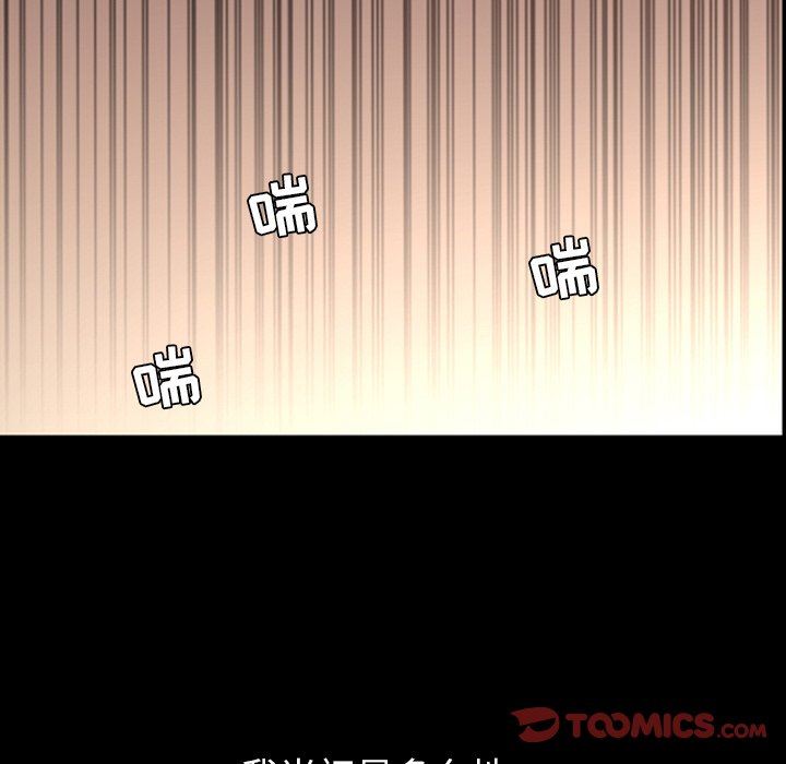 今天有空吗？ 第46话 第58页