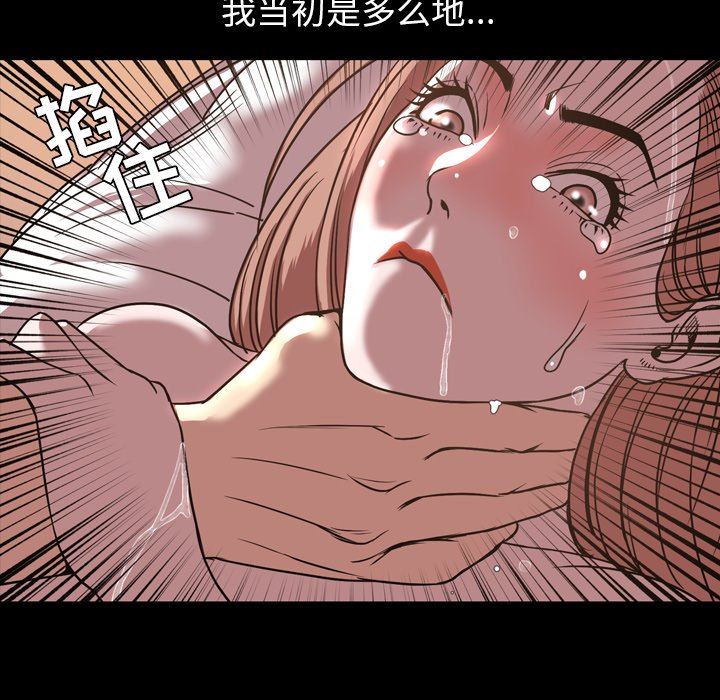 今天有空吗？ 第46话 第59页