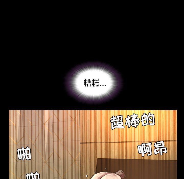 今天有空吗？ 第46话 第71页