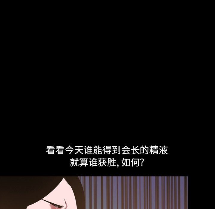 今天有空吗？ 第46话 第81页