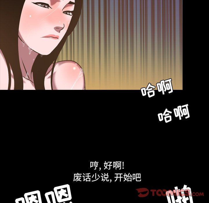 今天有空吗？ 第46话 第82页