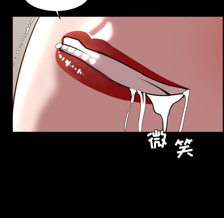 今天有空吗？ 第46话 第67页
