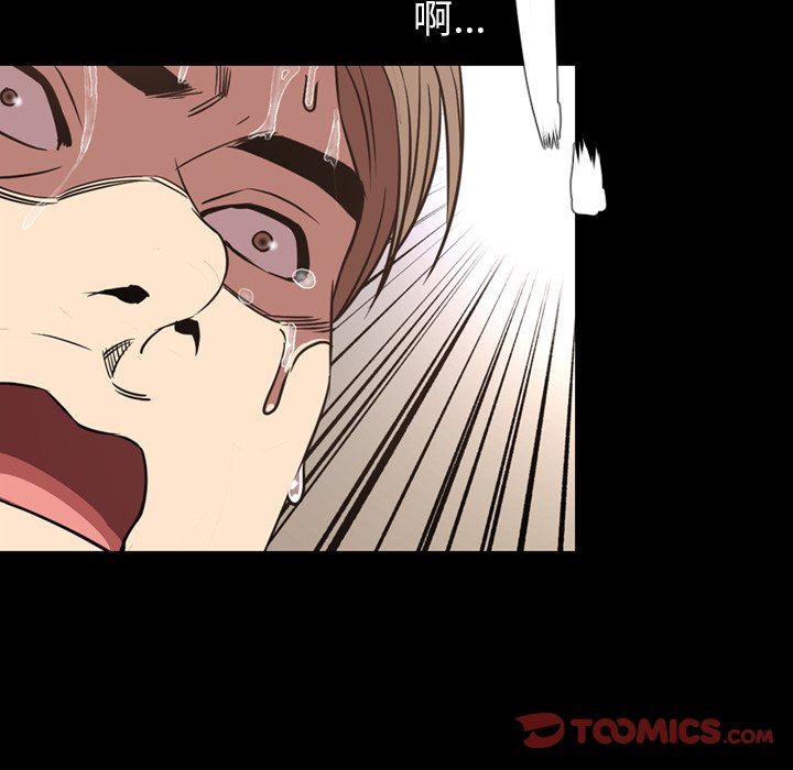 今天有空吗？ 第46话 第70页
