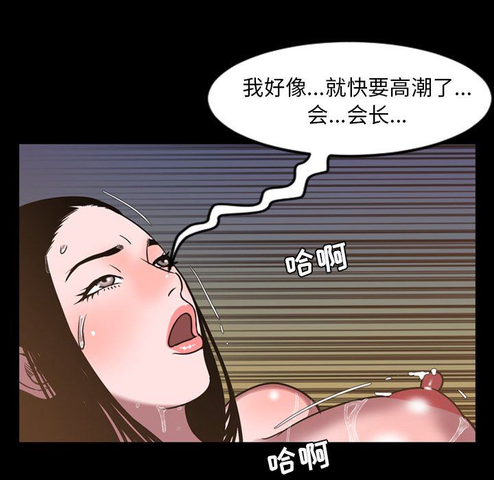 今天有空吗？ 第46话 第87页