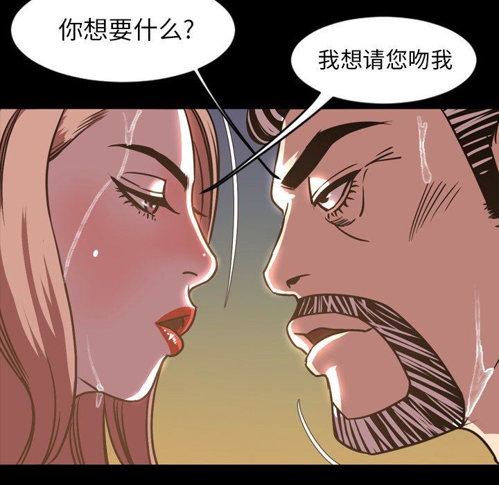 今天有空吗？ 第46话 第93页