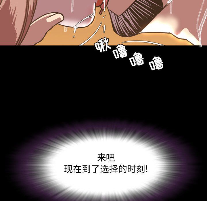 今天有空吗？ 第46话 第95页