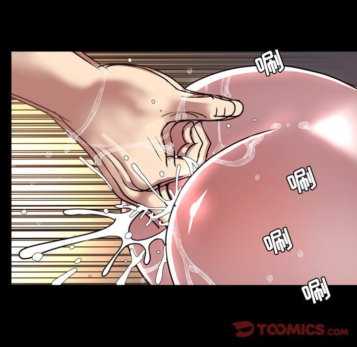 今天有空吗？ 第46话 第98页