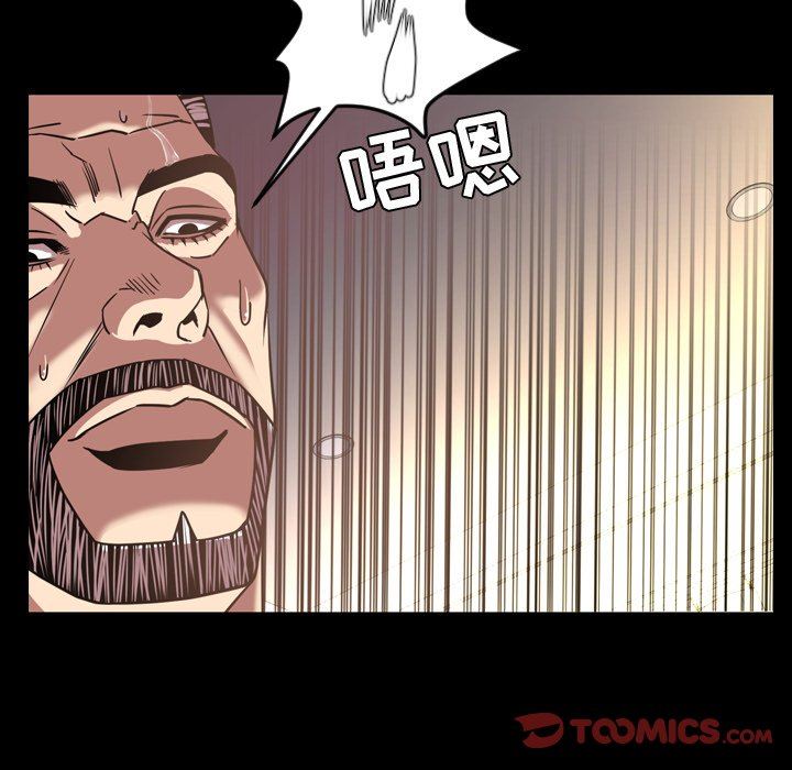 今天有空吗？ 第46话 第106页