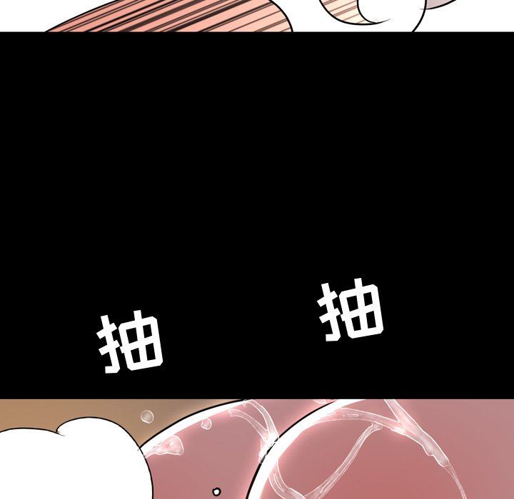 今天有空吗？ 第46话 第108页