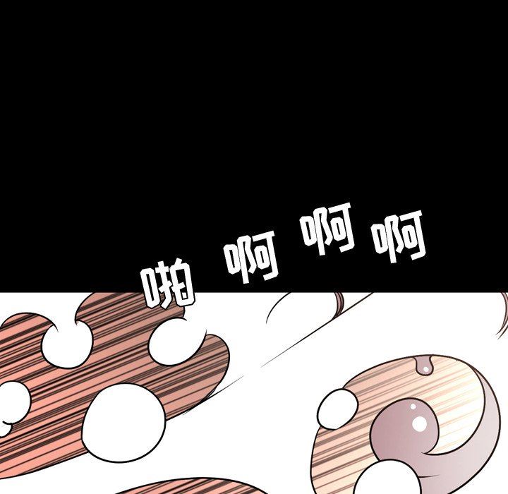 今天有空吗？ 第46话 第107页