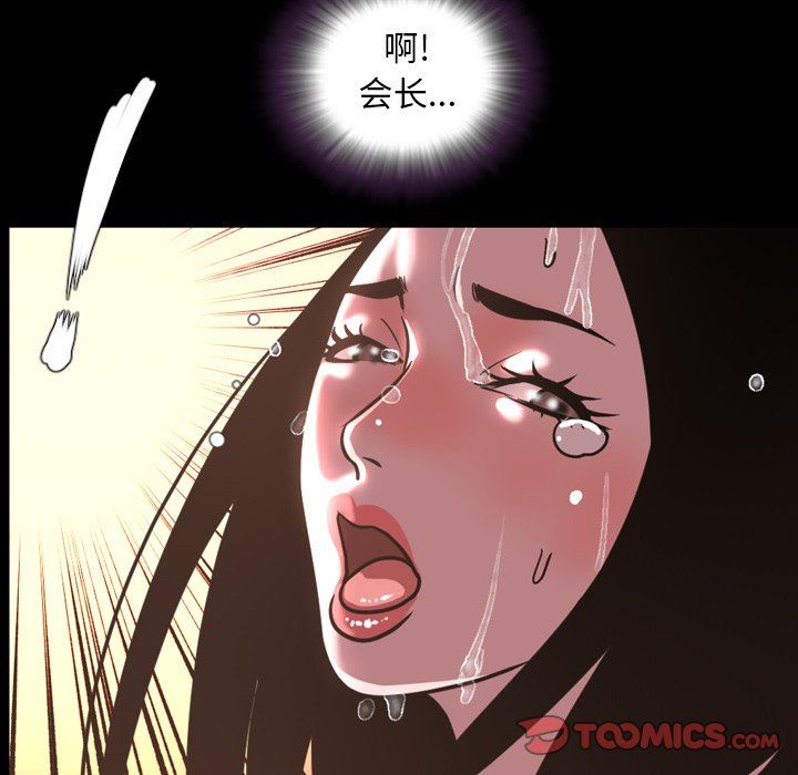 今天有空吗？ 第46话 第110页
