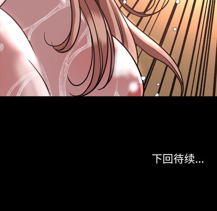 今天有空吗？ 第46话 第113页