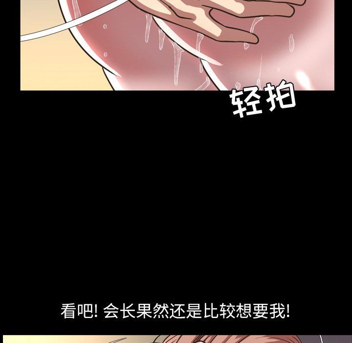 今天有空吗？ 第47话 第12页