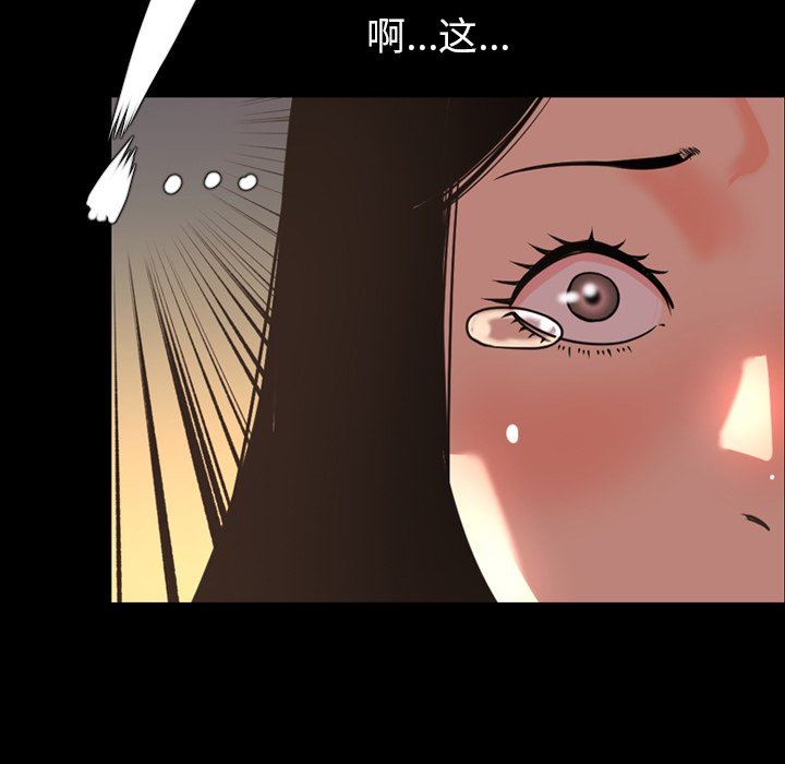 今天有空吗？ 第47话 第24页
