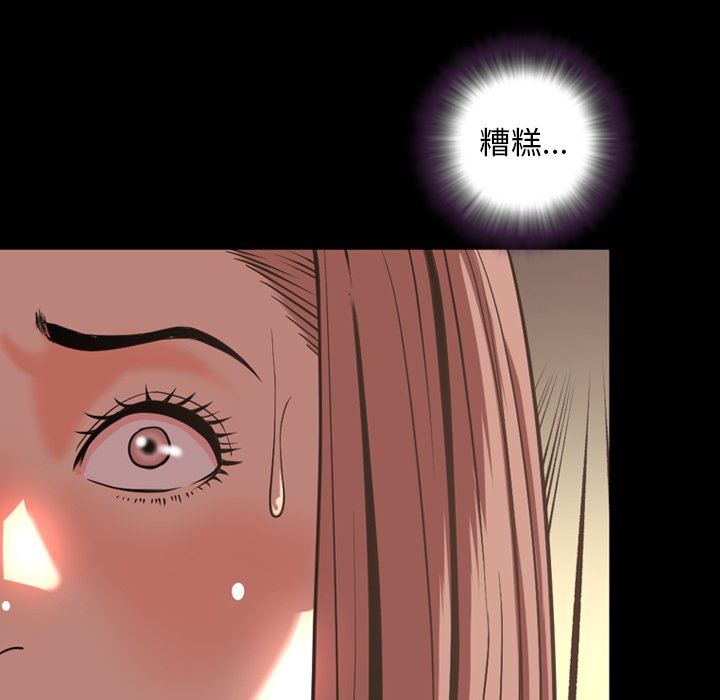 今天有空吗？ 第47话 第25页