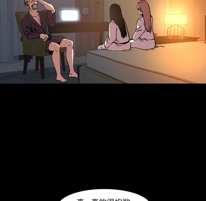 今天有空吗？ 第47话 第28页