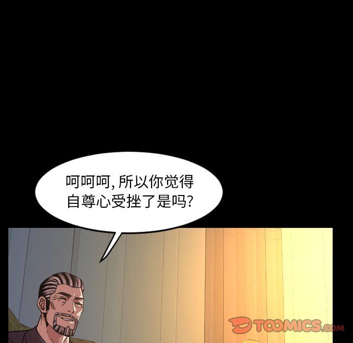 今天有空吗？ 第47话 第30页