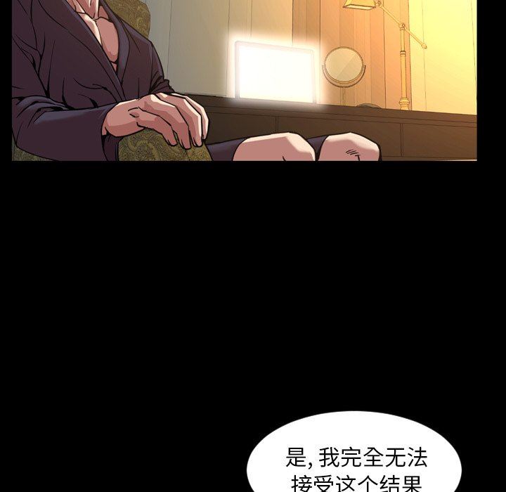 今天有空吗？ 第47话 第31页