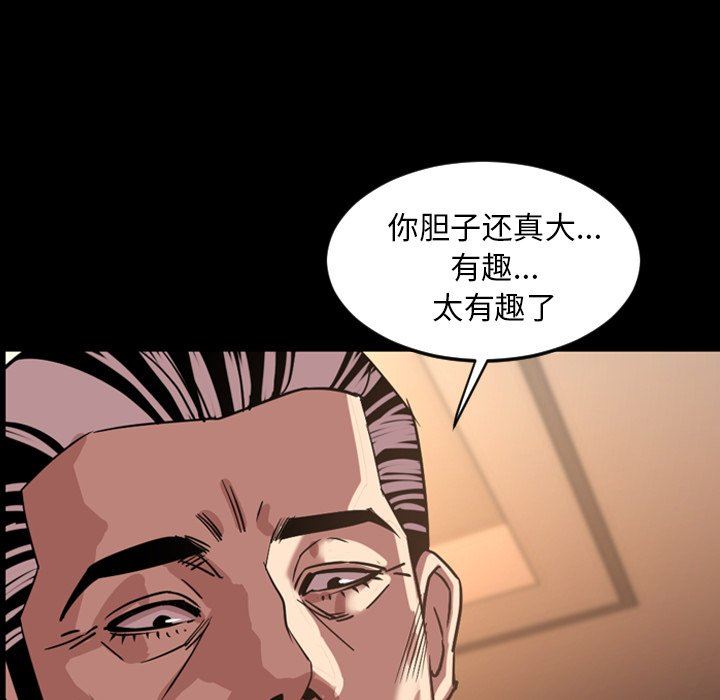 今天有空吗？ 第47话 第33页