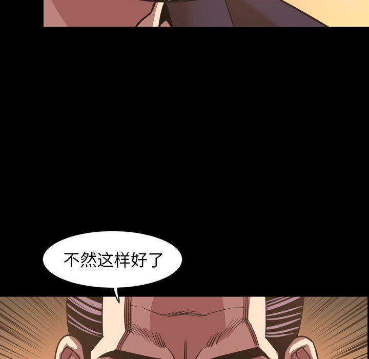 今天有空吗？ 第47话 第37页