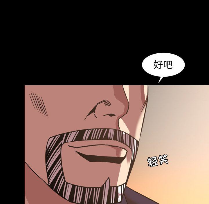 今天有空吗？ 第47话 第36页