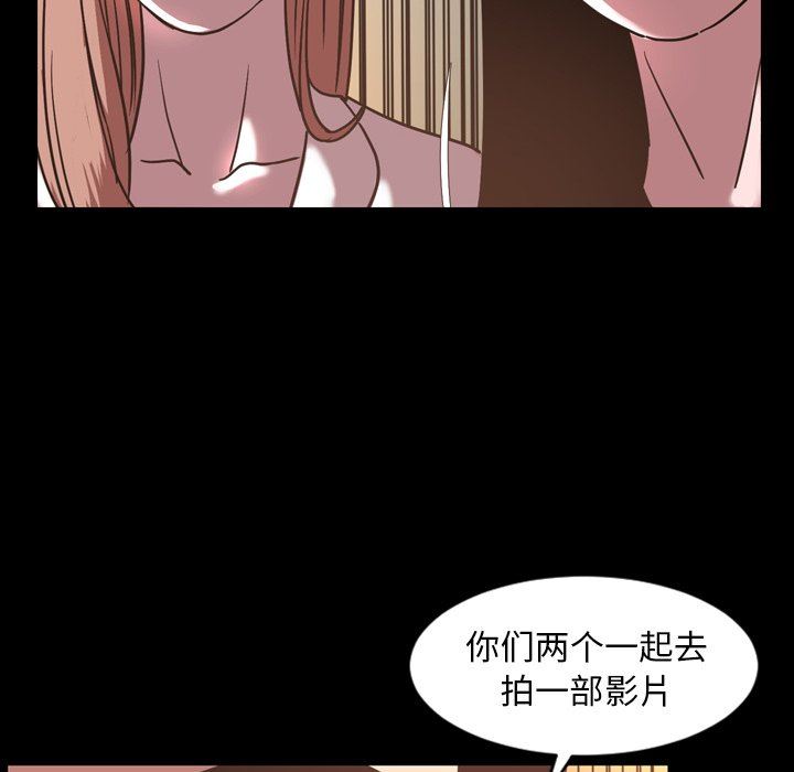 今天有空吗？ 第47话 第40页