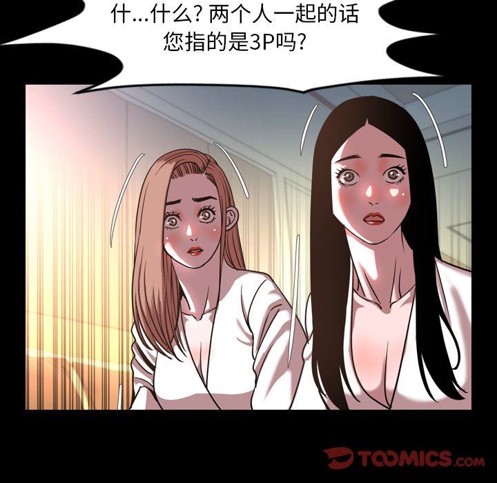 今天有空吗？ 第47话 第42页