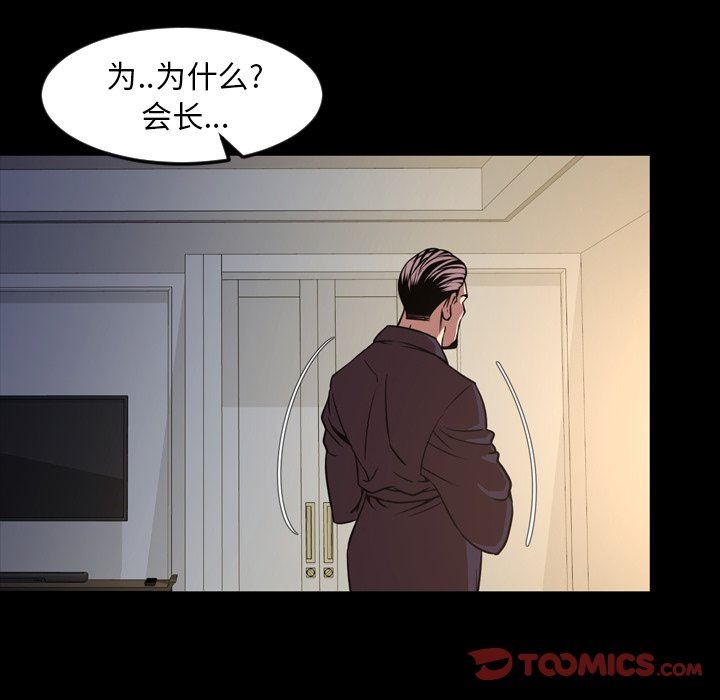 今天有空吗？ 第47话 第14页