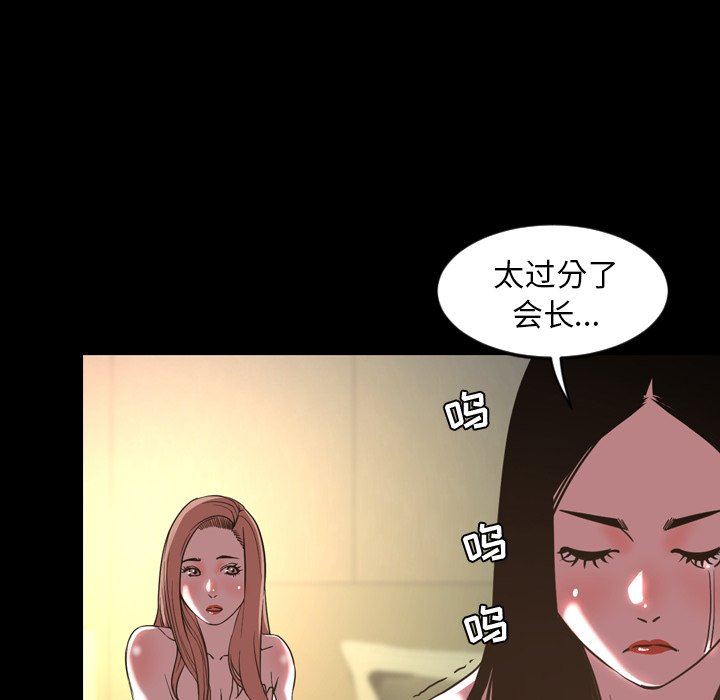 今天有空吗？ 第47话 第15页