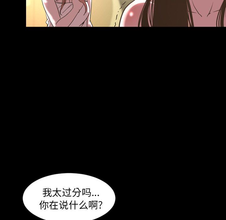 今天有空吗？ 第47话 第16页