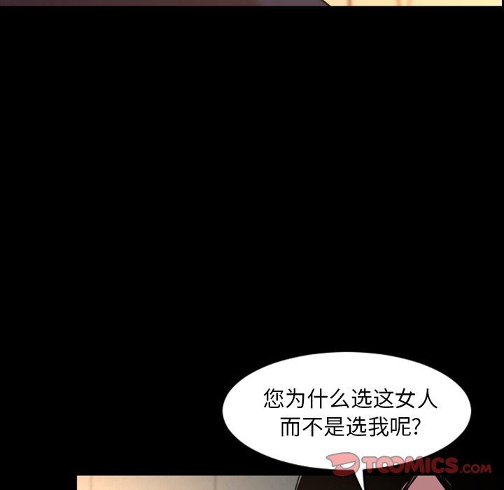 今天有空吗？ 第47话 第18页