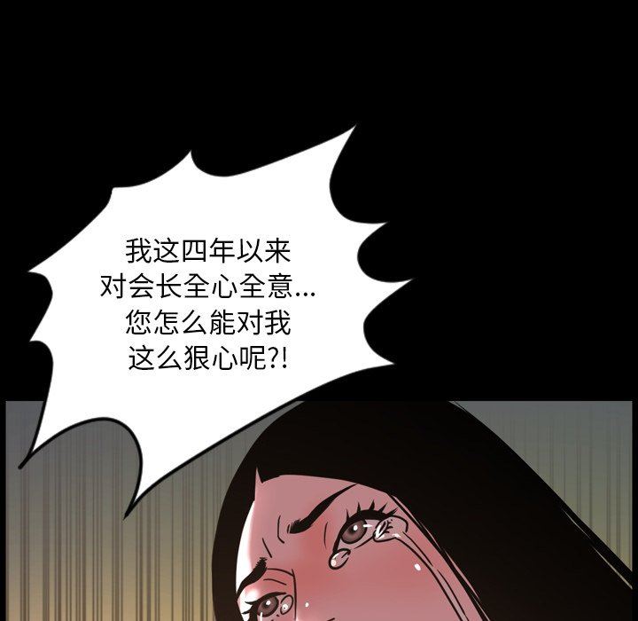 今天有空吗？ 第47话 第20页