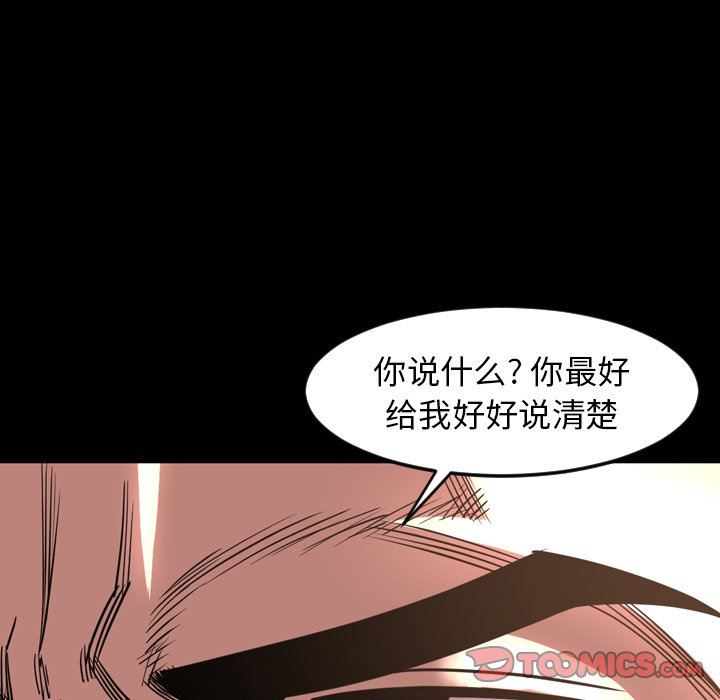 今天有空吗？ 第47话 第22页