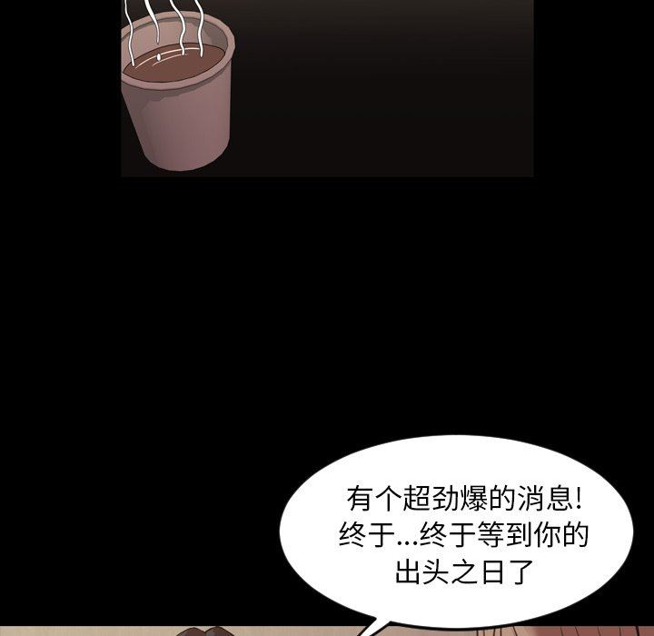今天有空吗？ 第47话 第60页