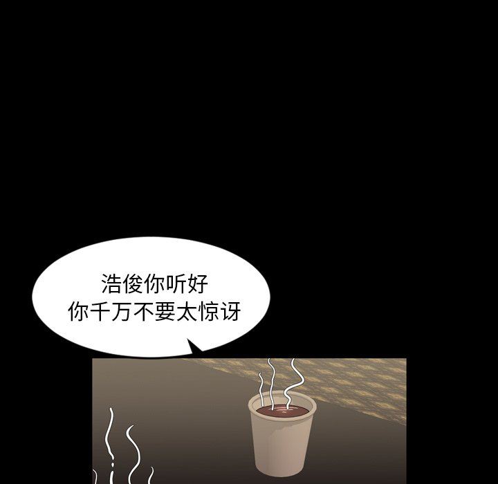 今天有空吗？ 第47话 第59页