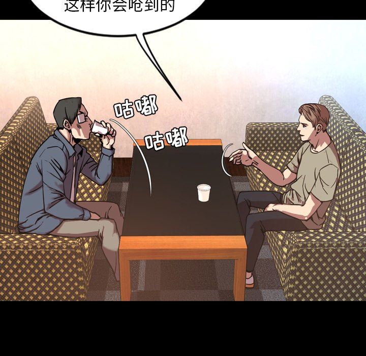 今天有空吗？ 第47话 第65页