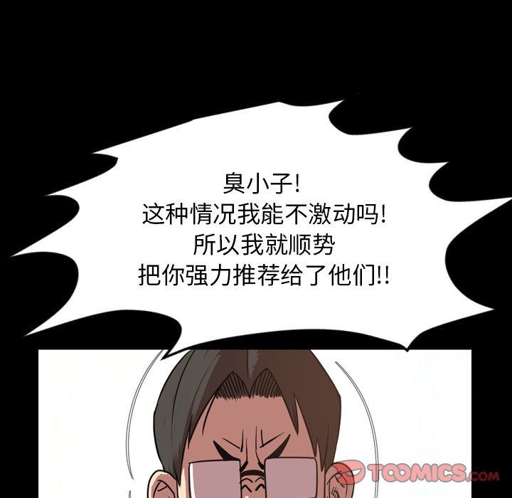 今天有空吗？ 第47话 第66页