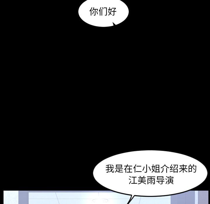 今天有空吗？ 第47话 第69页