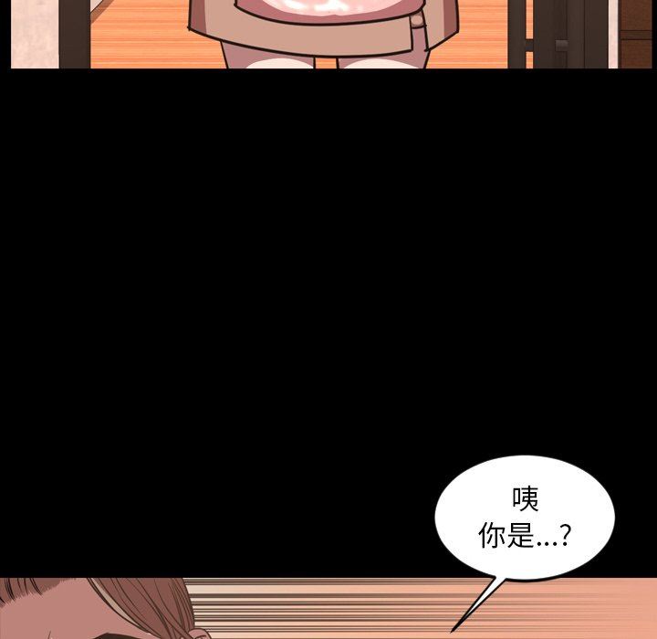 今天有空吗？ 第47话 第71页