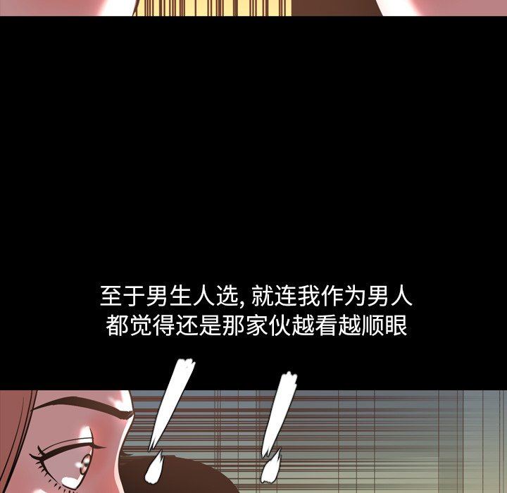 今天有空吗？ 第47话 第44页