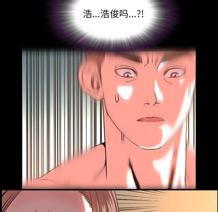 今天有空吗？ 第47话 第47页