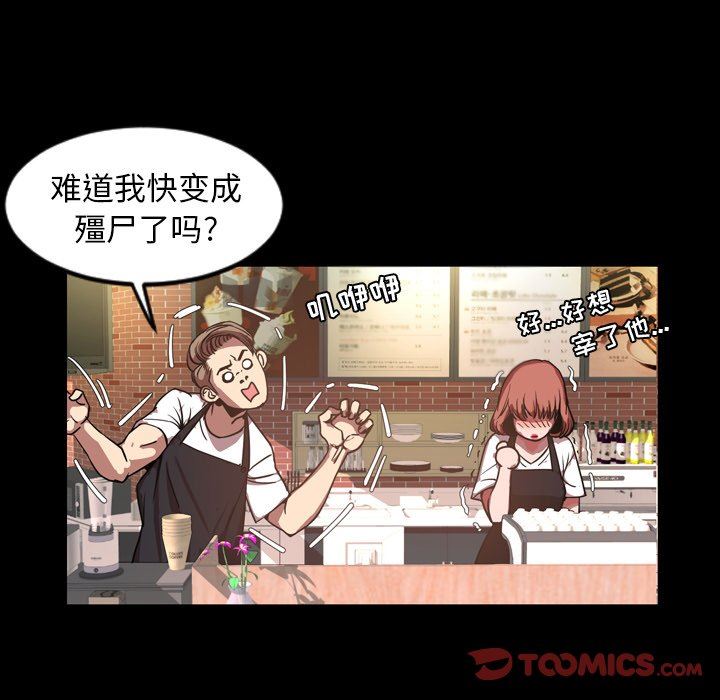 今天有空吗？ 第47话 第54页